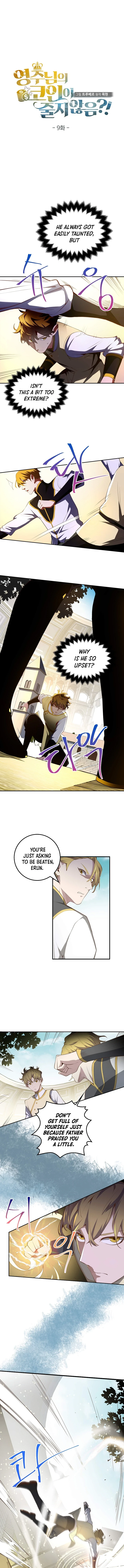 The Lord's Coins Arent Decreasing chapter 9 page 3