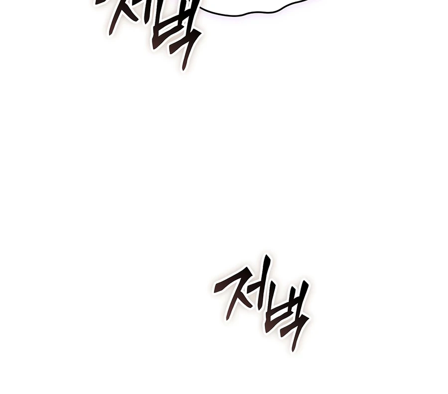 The Max-Level Player's 100th Regression chapter 89 page 5