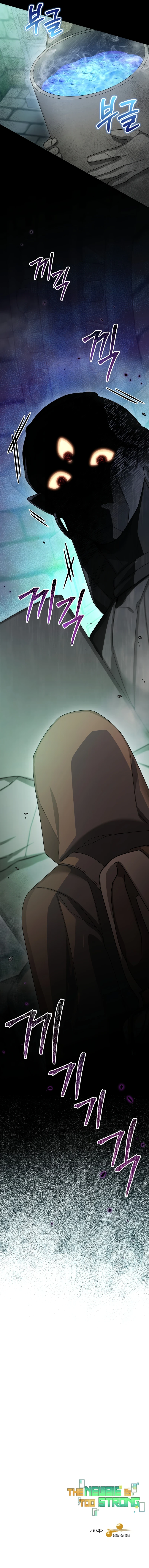The Newbie Is Too Strong Chapter 69 page 12