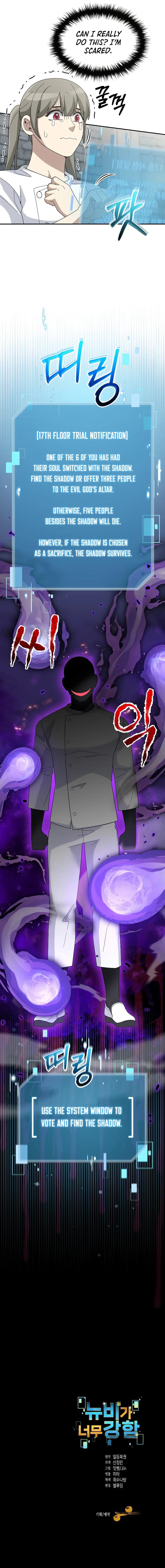 The Newbie Is Too Strong chapter 71 page 10
