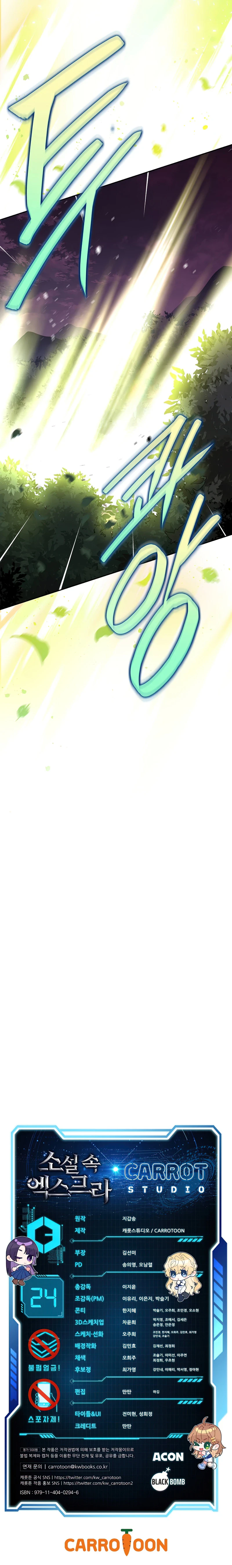 The Novel’s Extra chapter 24 page 12