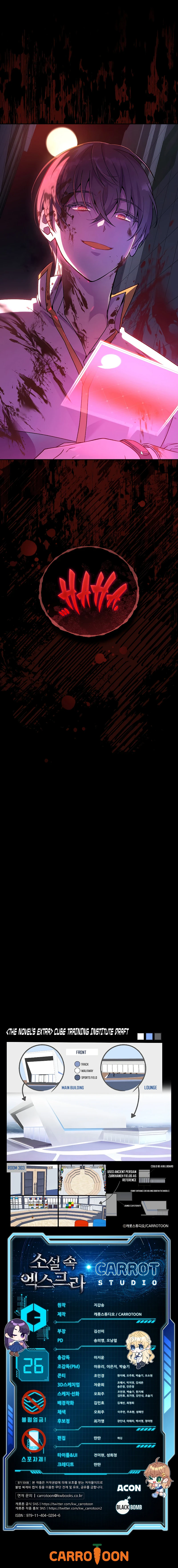 The Novel’s Extra chapter 26 page 12
