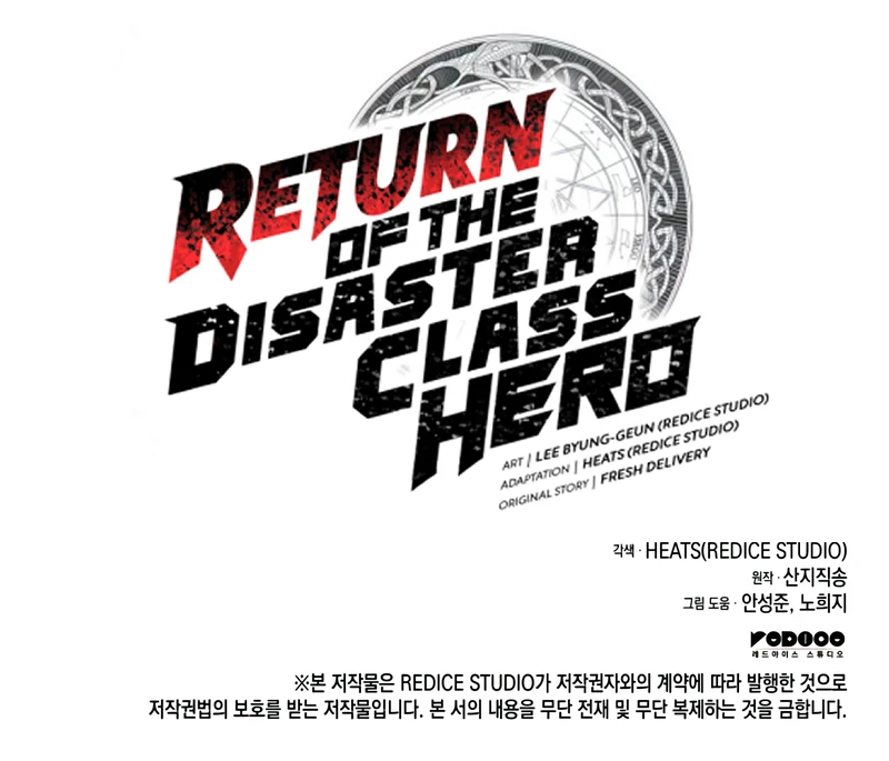 The Return of the Disaster-Class Hero chapter 122 page 14