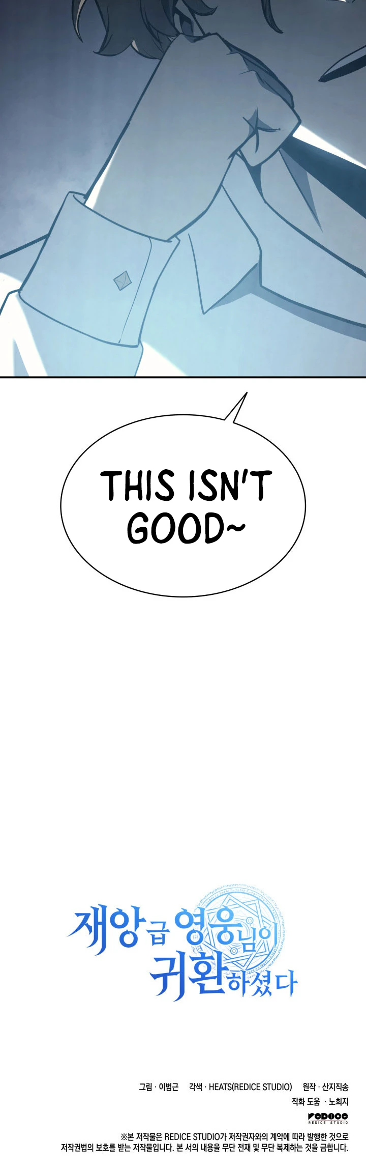 The Return of the Disaster-Class Hero chapter 23 page 13