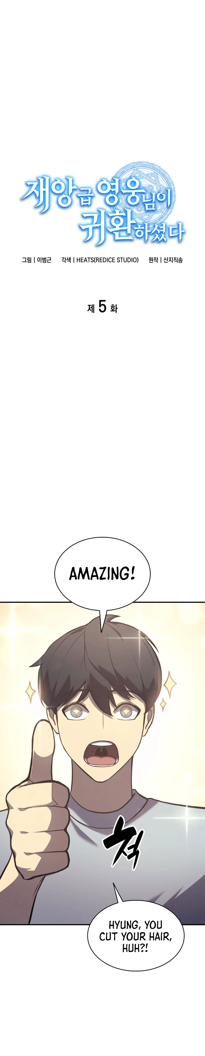 The Return of the Disaster-Class Hero chapter 5 page 3