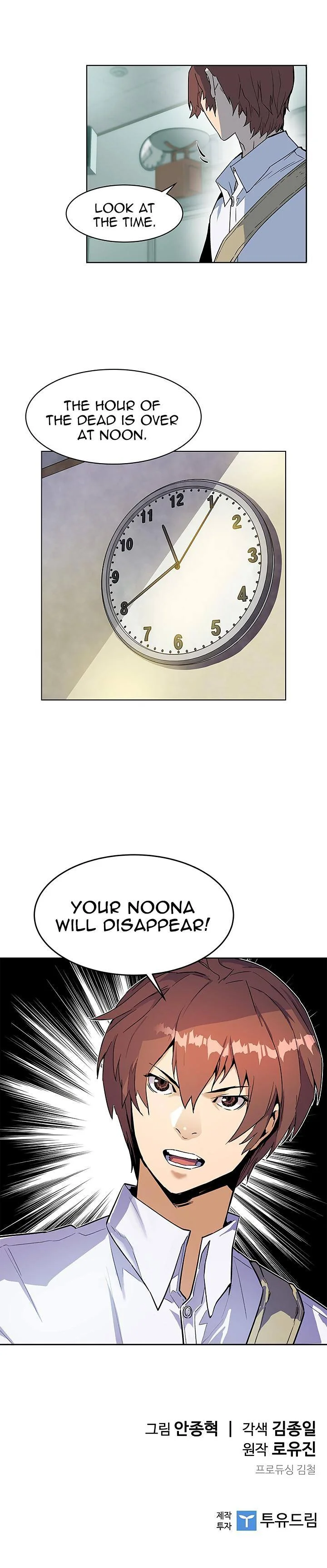 The Second Coming of Gluttony chapter 29 page 7
