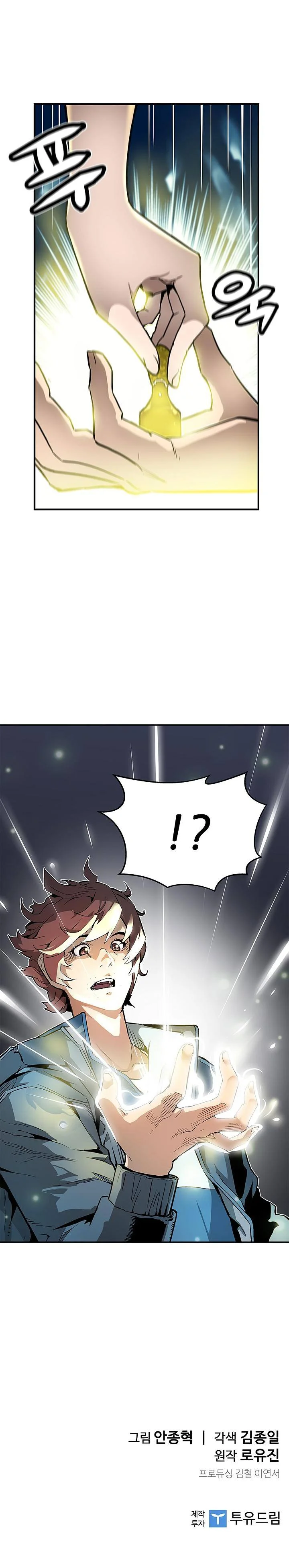 The Second Coming of Gluttony chapter 5 page 7