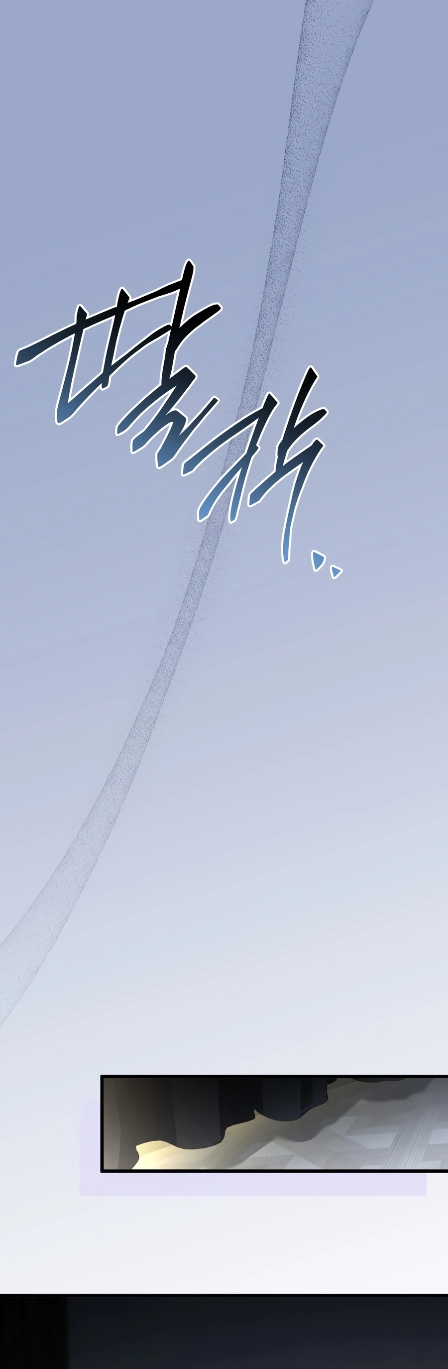 The Sword God's Livestream chapter 25 page 9