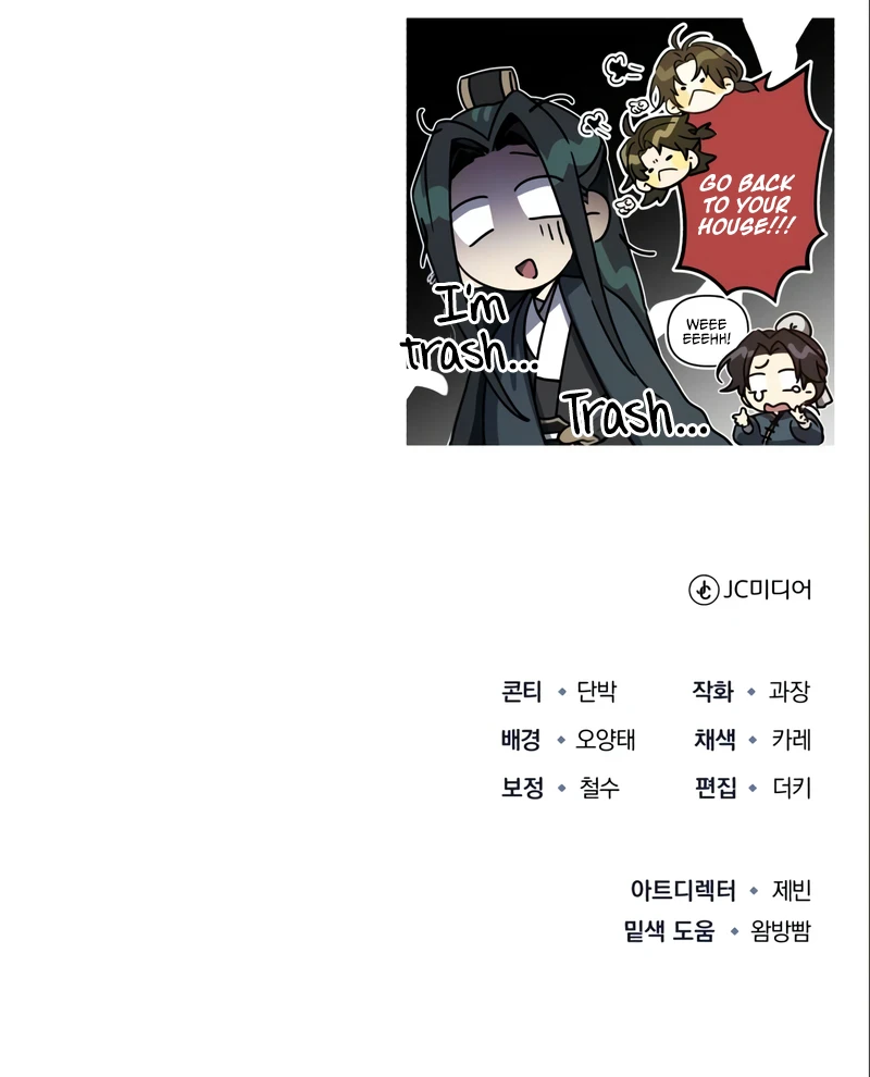 The Terminally Ill Young Master of the Baek Clan chapter 13 page 17