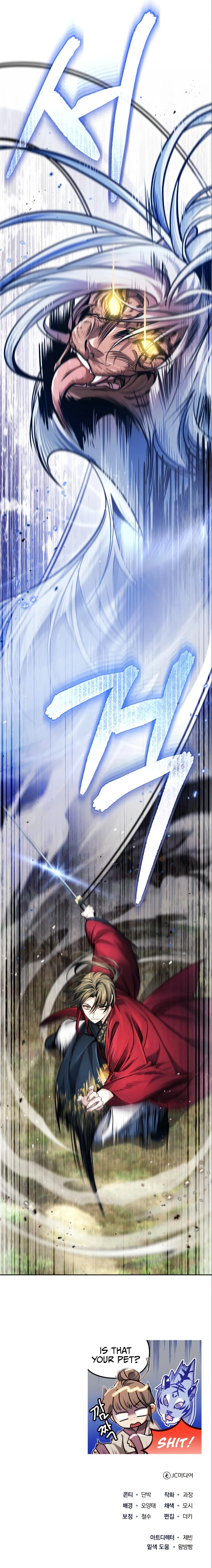 The Terminally Ill Young Master of the Baek Clan chapter 18 page 17