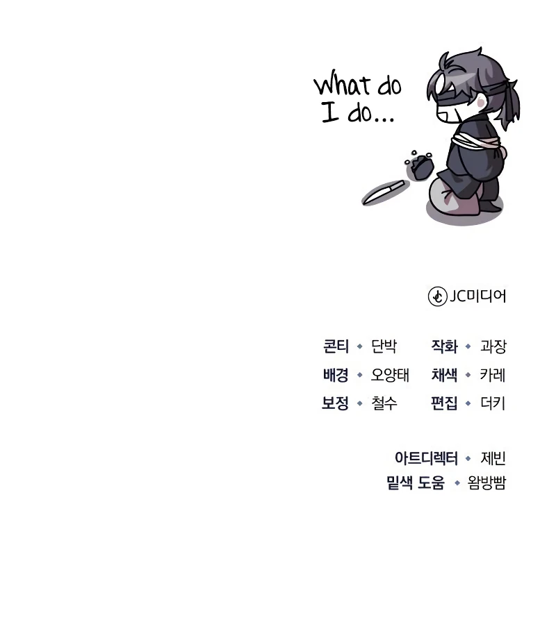 The Terminally Ill Young Master of the Baek Clan chapter 6 page 14