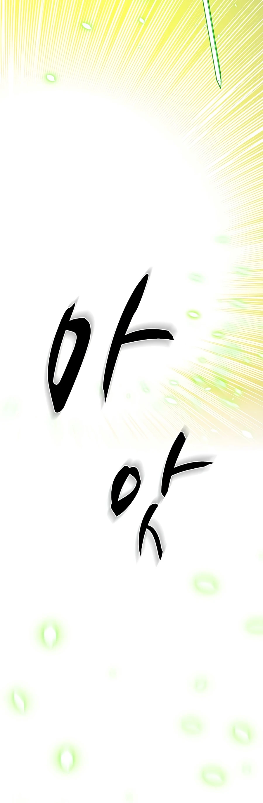 The Tutorial Is Too Hard chapter 270 page 11