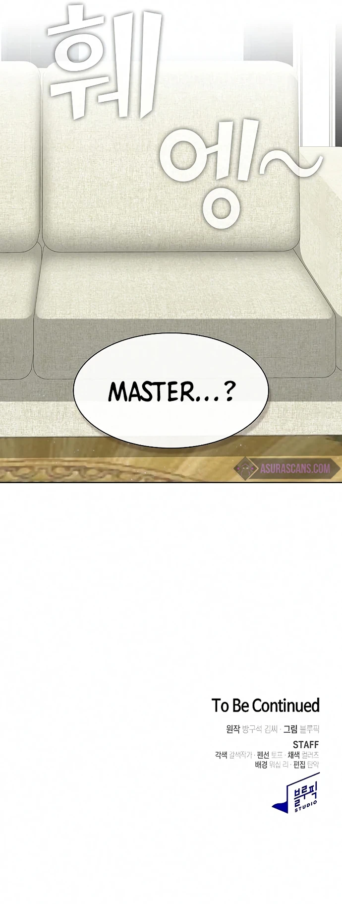 The Tutorial Tower of the Advanced Player chapter 120 page 13