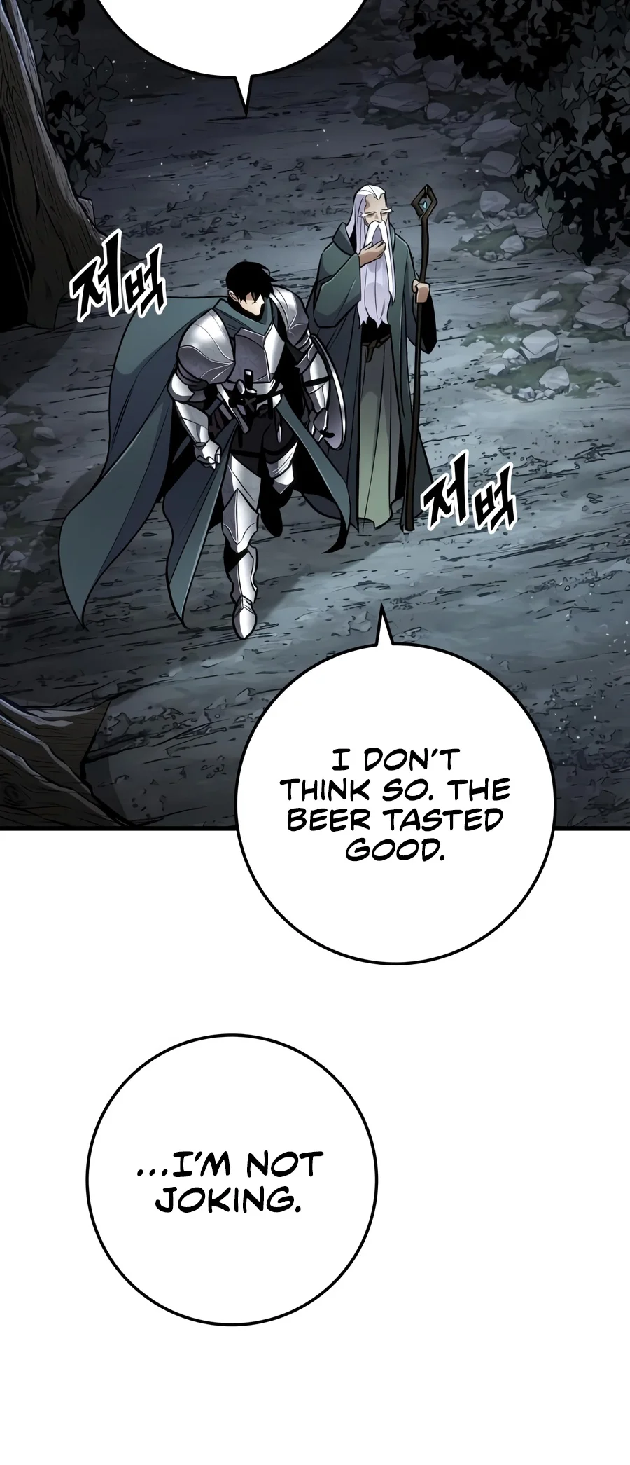The Wandering Knight's Survival Manual Chapter 64 page 17