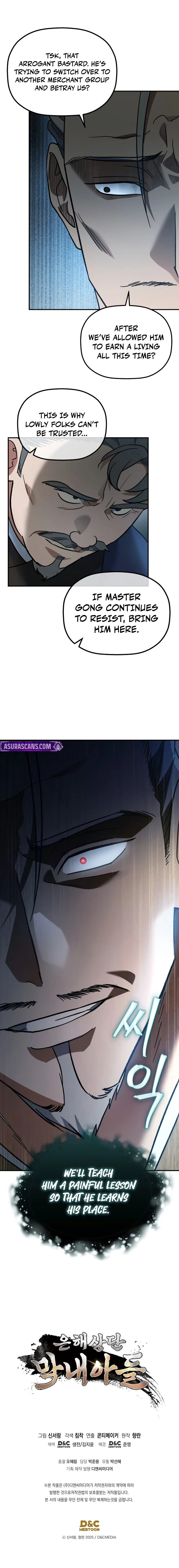 The Youngest Son of the Eunhae Merchant Group chapter 16 page 11