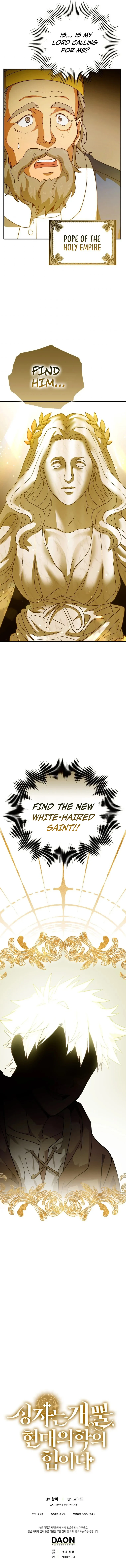 To Hell with Being a Saint, I'm a Doctor chapter 7 page 12