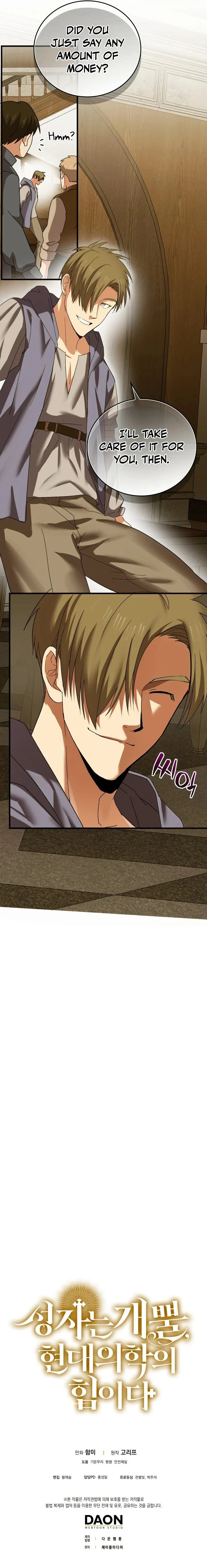To Hell with Being a Saint, I'm a Doctor Chapter 8 page 11