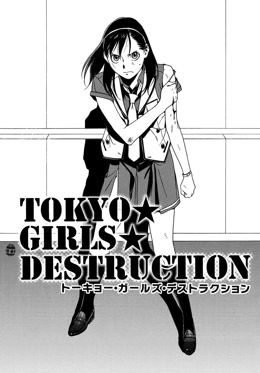 Tokyo Girls Destruction Chapter 13 page 4