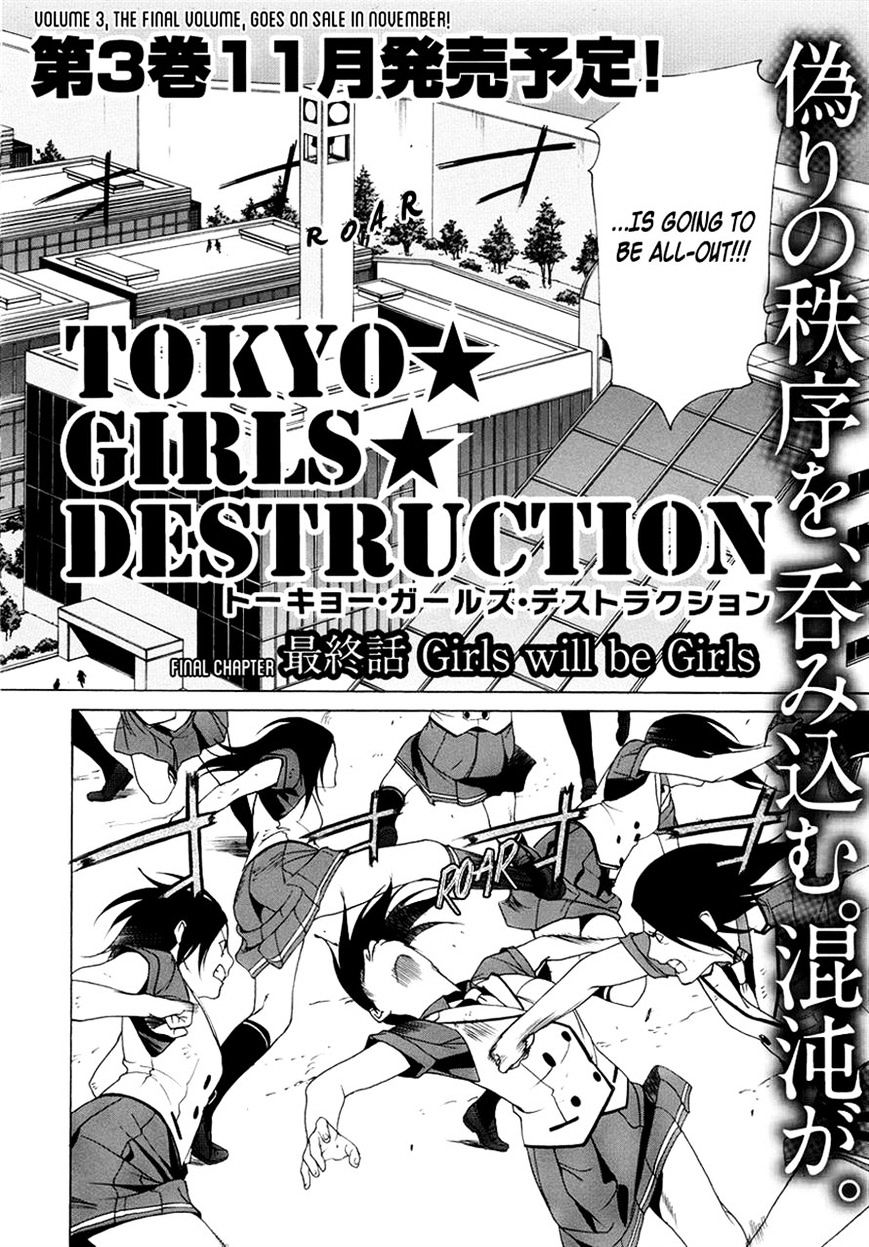 Tokyo Girls Destruction Chapter 15 page 4