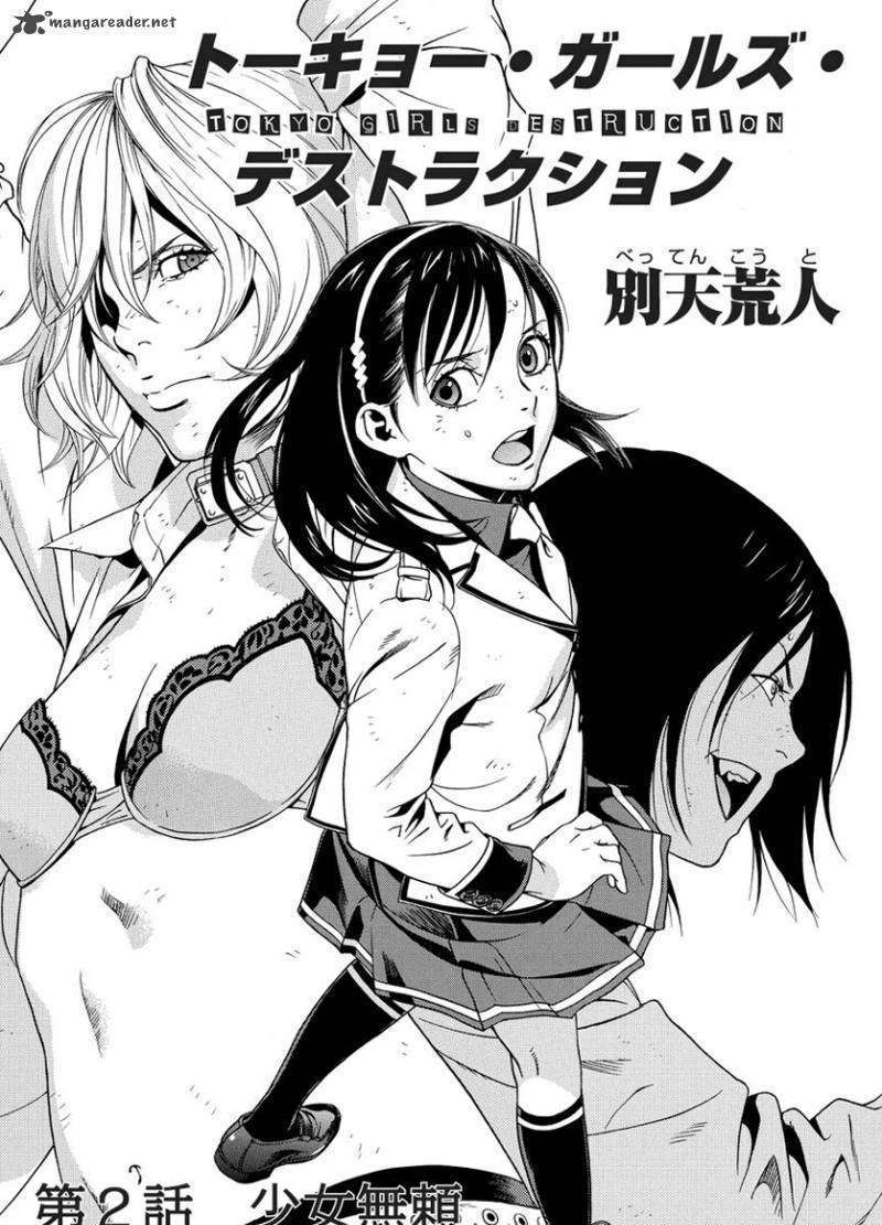 Tokyo Girls Destruction Chapter 2 page 3
