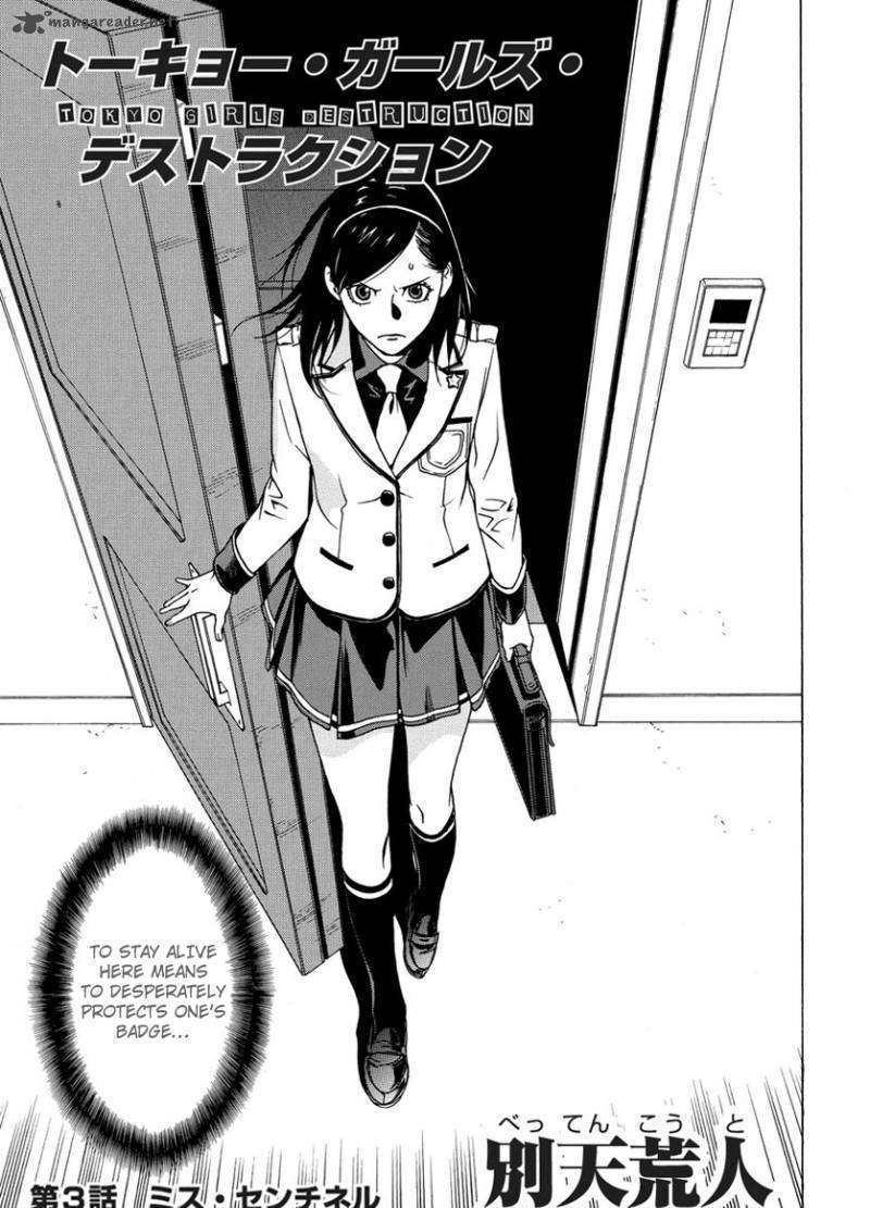 Tokyo Girls Destruction Chapter 3 page 4