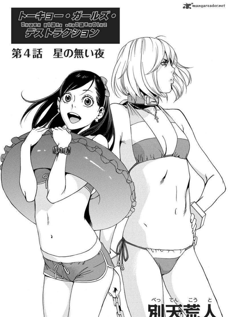 Tokyo Girls Destruction Chapter 4 page 3