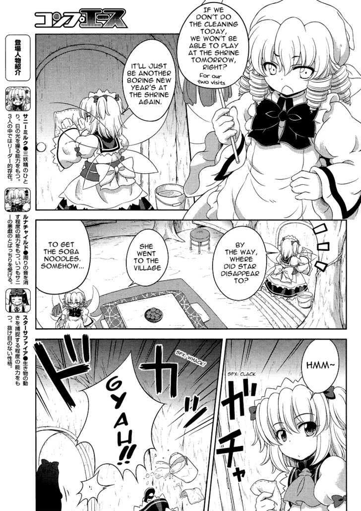 Touhou Sangetsusei: Oriental Sacred Place Chapter 12 page 3
