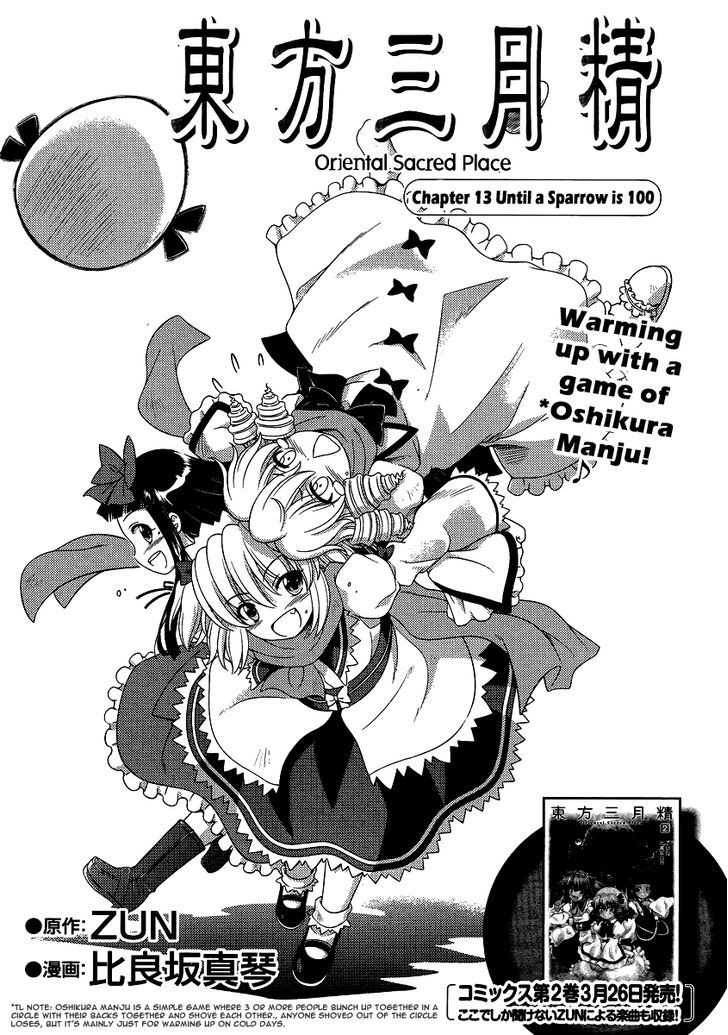 Touhou Sangetsusei: Oriental Sacred Place Chapter 13 page 2