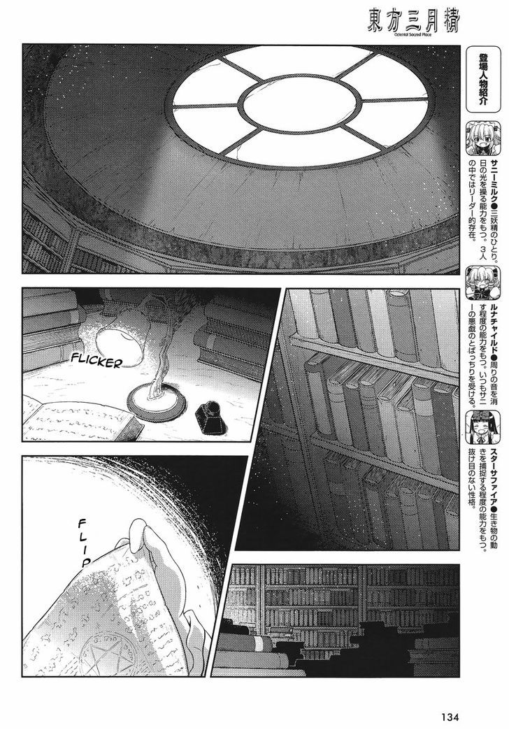 Touhou Sangetsusei: Oriental Sacred Place Chapter 15 page 2