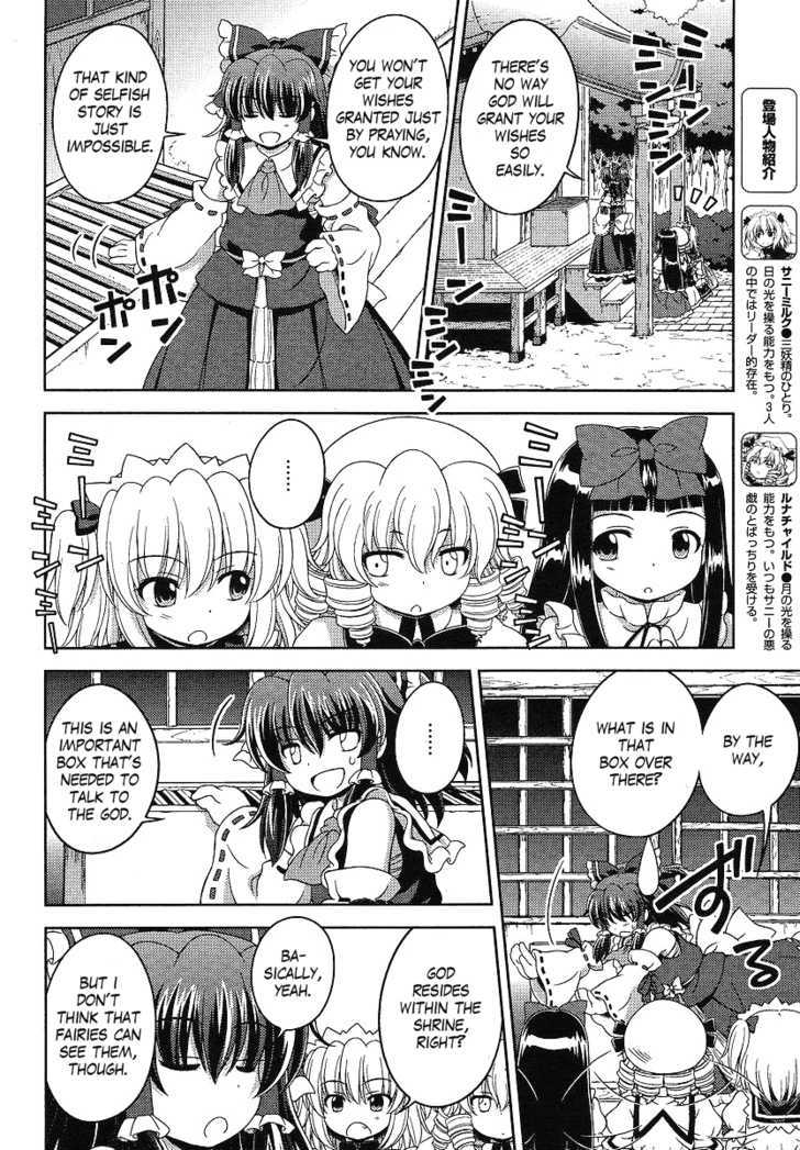 Touhou Sangetsusei: Oriental Sacred Place Chapter 3 page 4