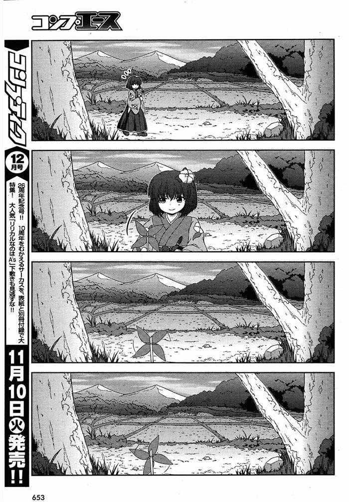 Touhou Sangetsusei: Oriental Sacred Place Chapter 5 page 3
