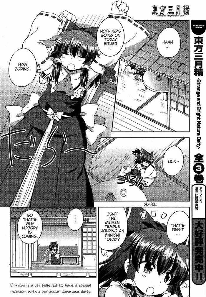 Touhou Sangetsusei: Oriental Sacred Place Chapter 5 page 6
