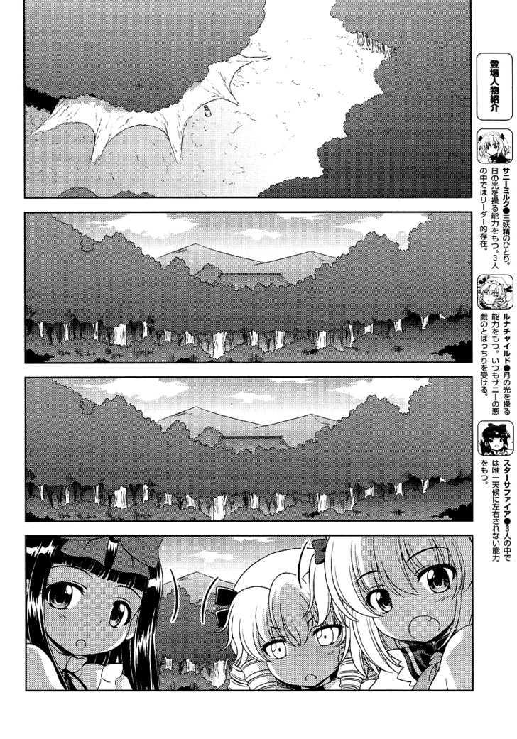 Touhou Sangetsusei: Oriental Sacred Place Chapter 6 page 2