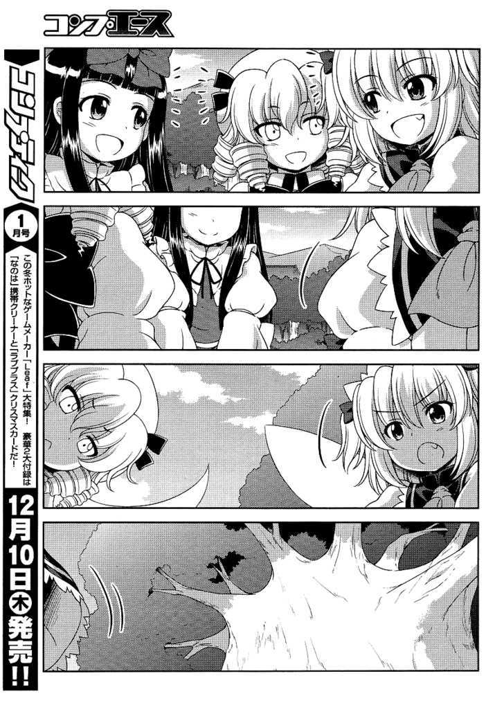 Touhou Sangetsusei: Oriental Sacred Place Chapter 6 page 3