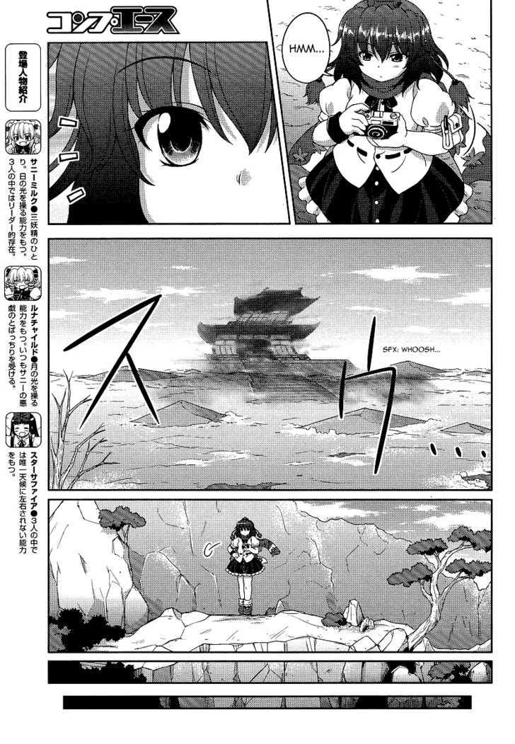 Touhou Sangetsusei: Oriental Sacred Place Chapter 9 page 3