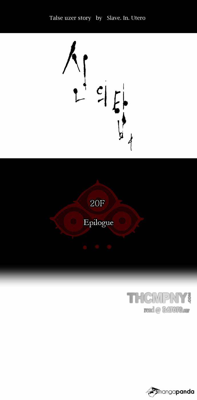 Tower of God Chapter 103 page 6
