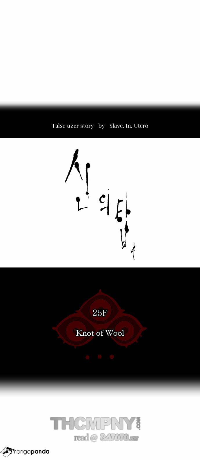 Tower of God Chapter 104 page 4