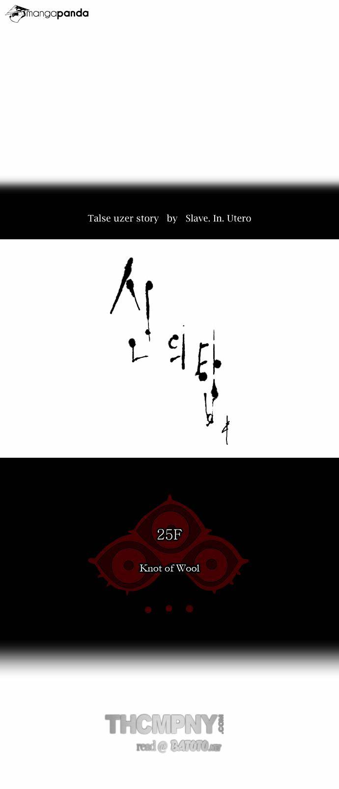 Tower of God Chapter 105 page 4
