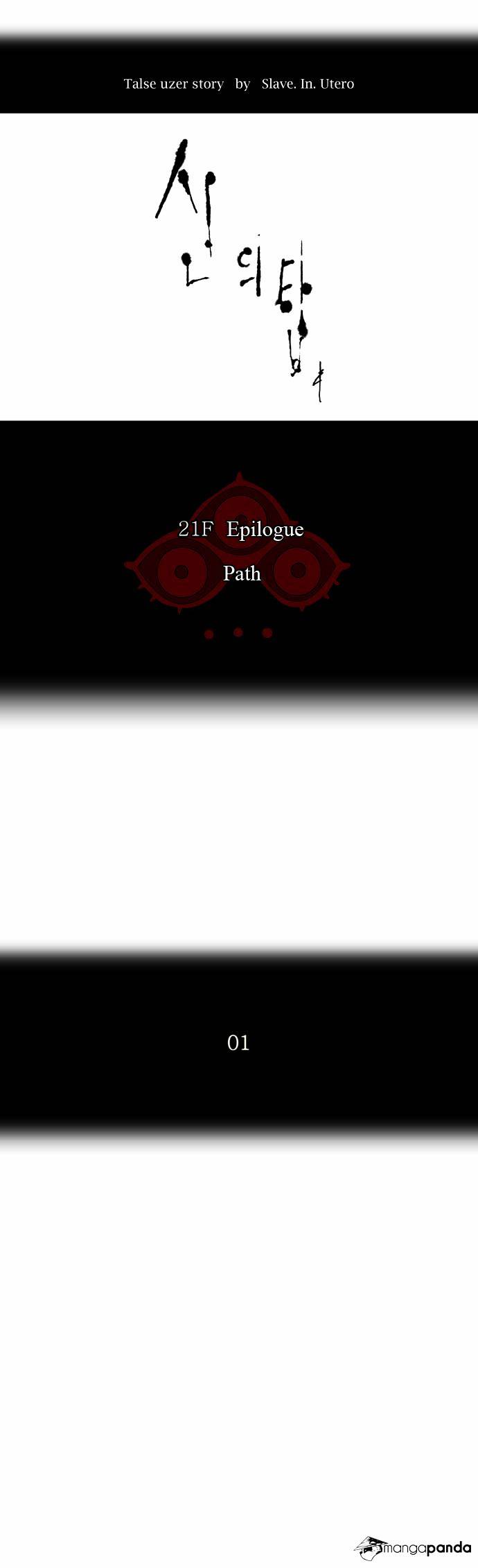 Tower of God Chapter 115 page 5