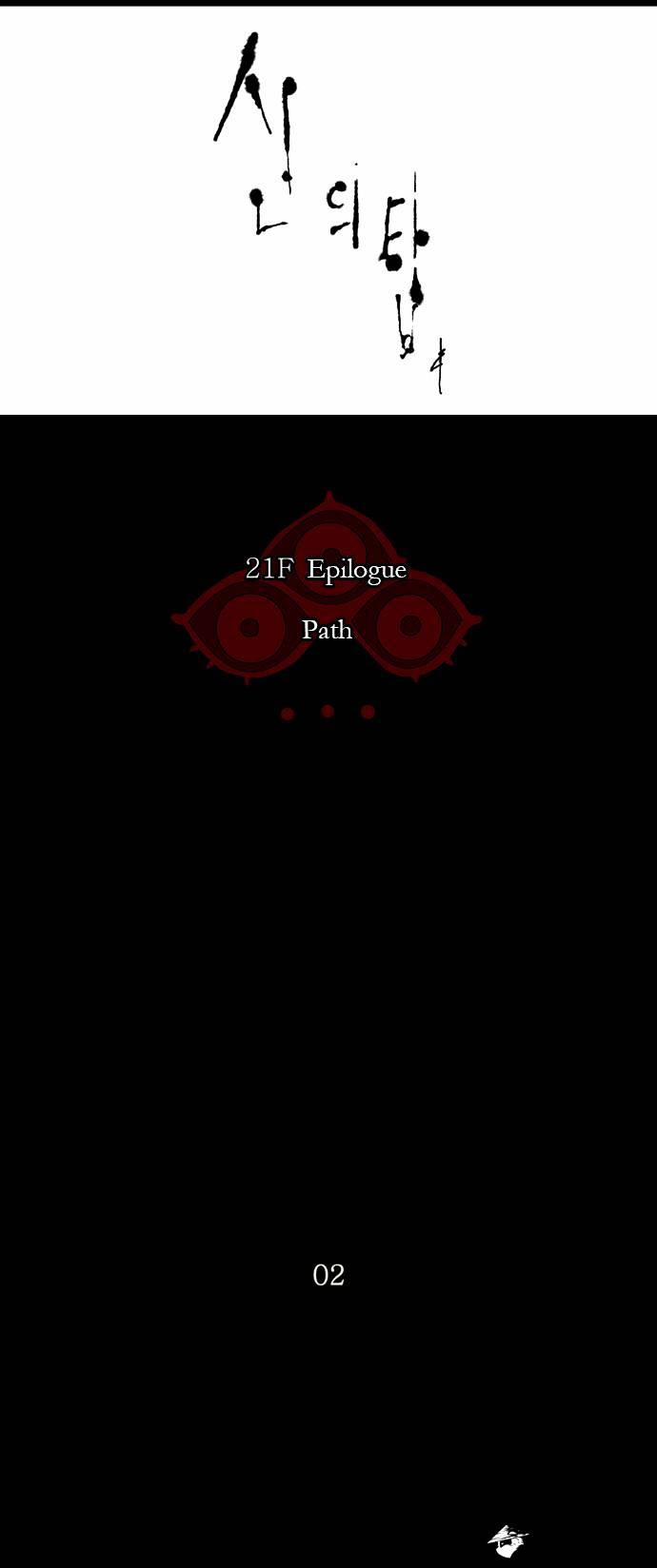 Tower of God Chapter 116 page 4