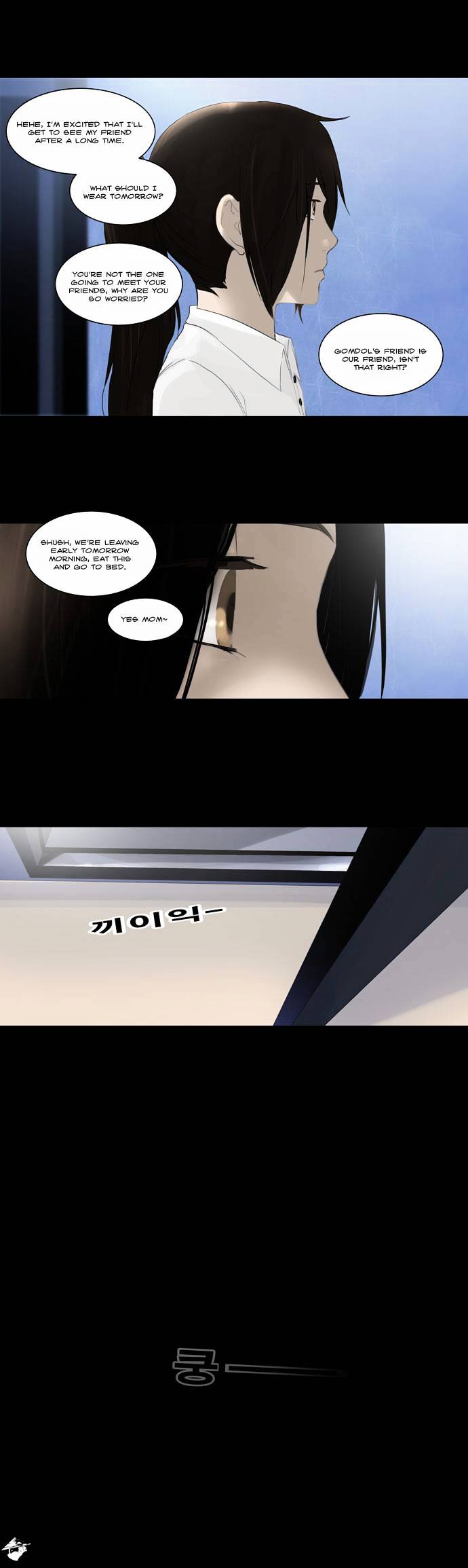 Tower of God Chapter 125 page 2