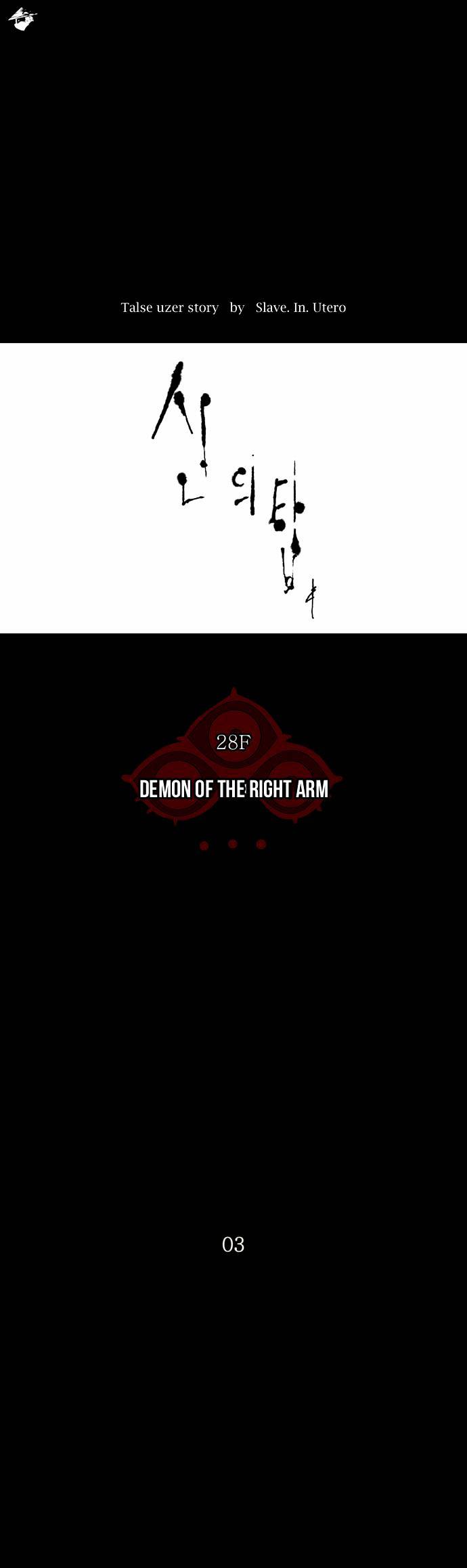 Tower of God Chapter 125 page 3