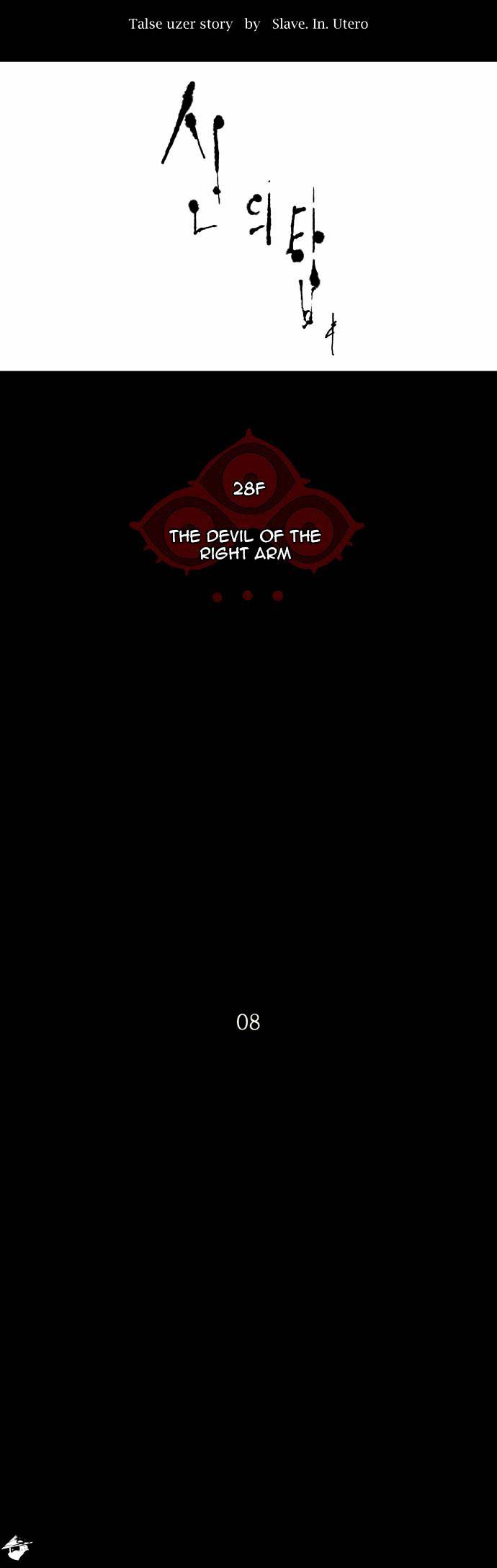 Tower of God Chapter 130 page 5