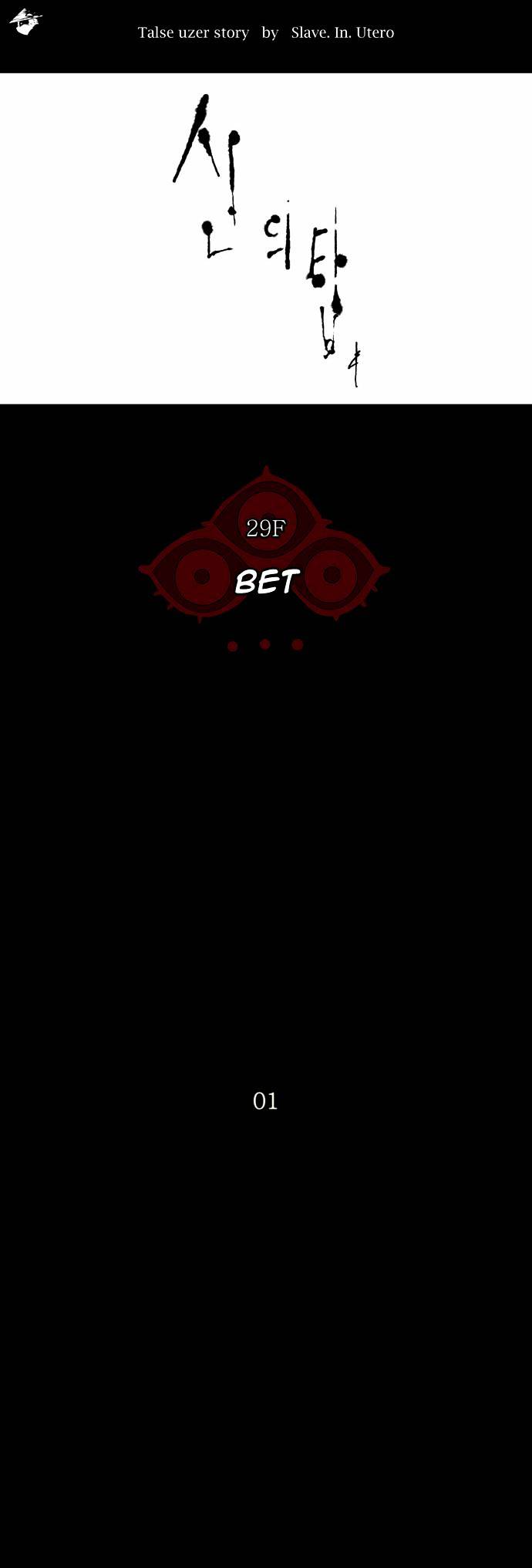 Tower of God Chapter 133 page 3