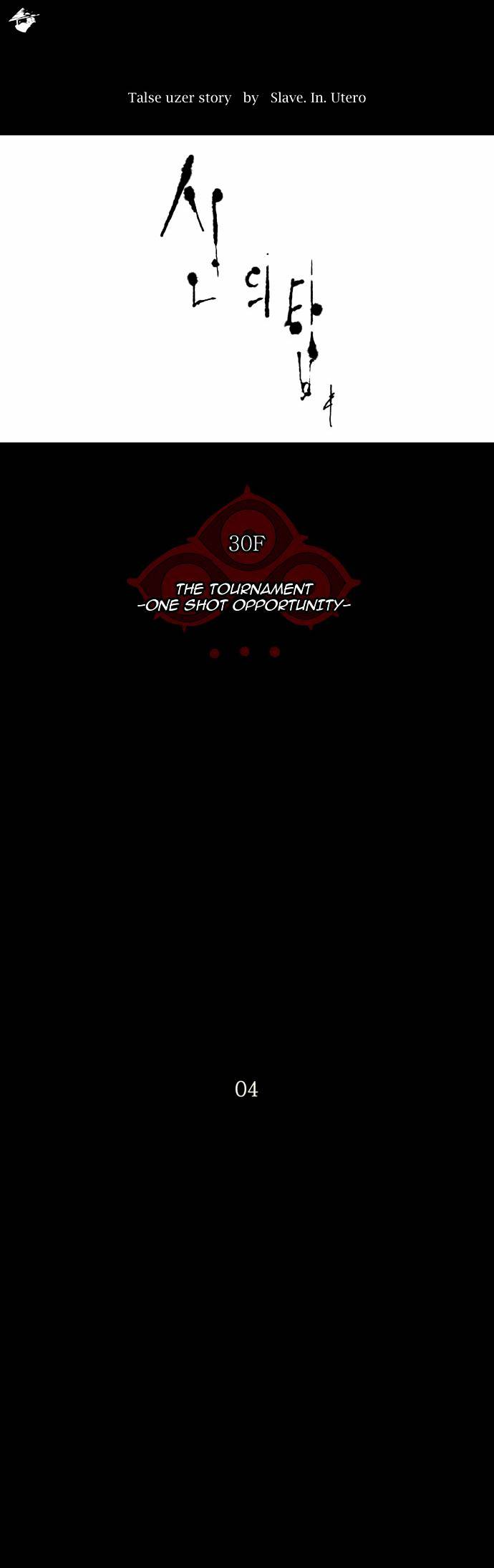 Tower of God Chapter 142 page 5
