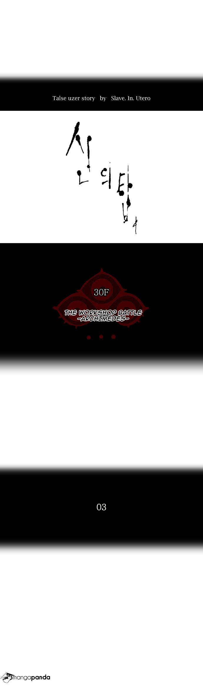 Tower of God Chapter 149 page 6