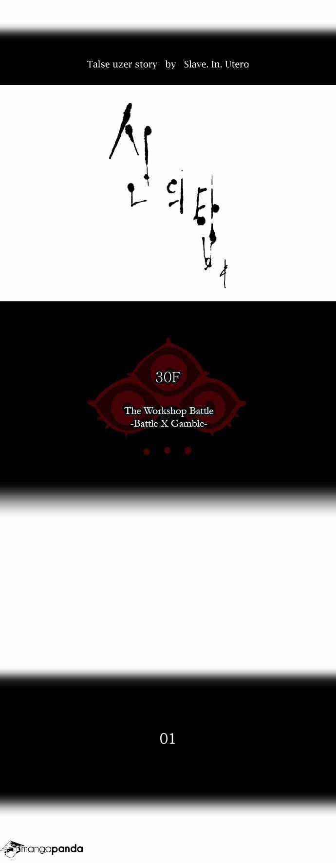 Tower of God Chapter 150 page 3