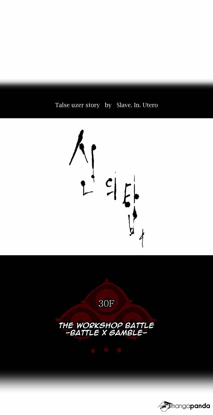 Tower of God Chapter 152 page 6