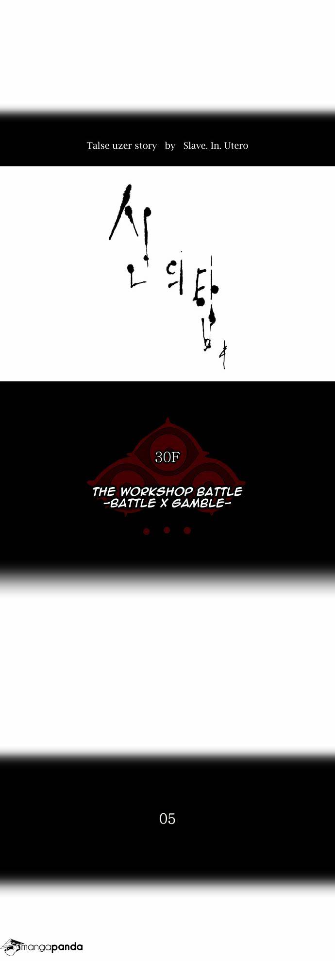 Tower of God Chapter 154 page 5