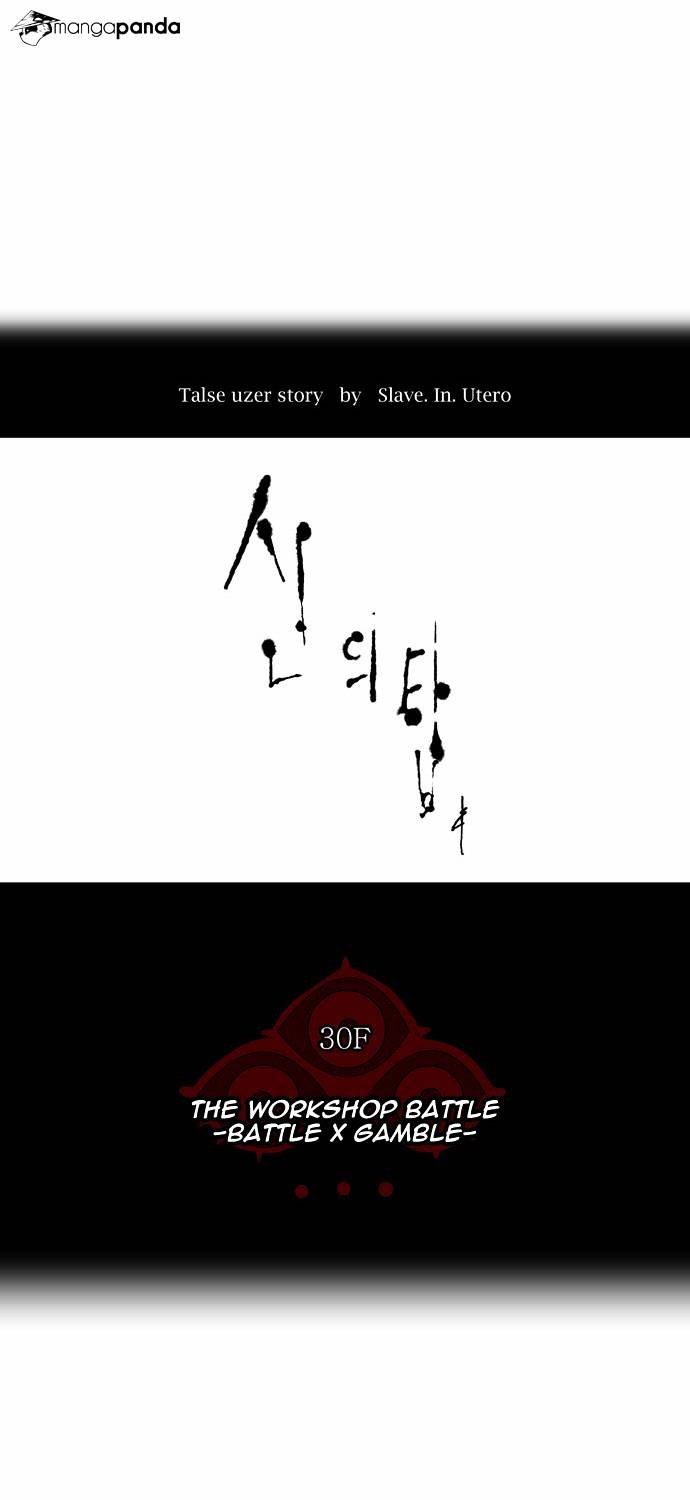 Tower of God Chapter 156 page 4